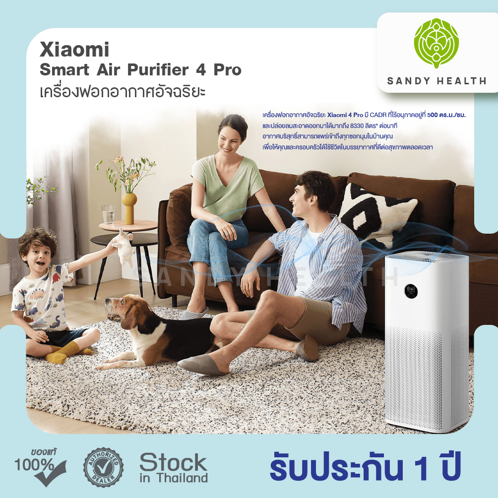 Xiaomi Smart Air Purifier 4 Pro (Global Version) เครื่องฟอกอากาศรองรับขนาดห้อง 60 ตรม. (รับประกันศูนย์ไทย 1 ปี)
