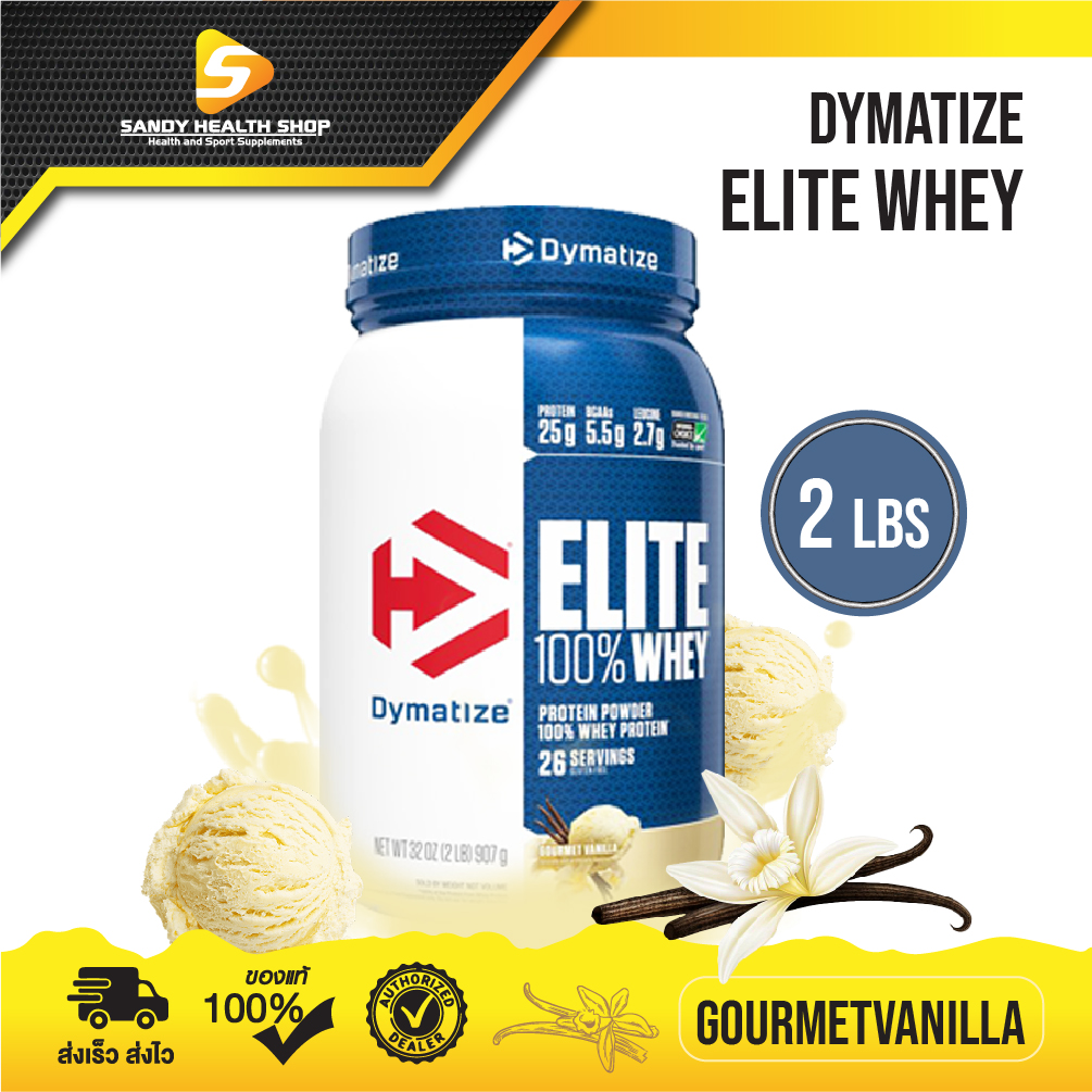 Dymatize Elite 2 lbs.(เวย์โปรตีนสร้างกล้ามเนื้อ)