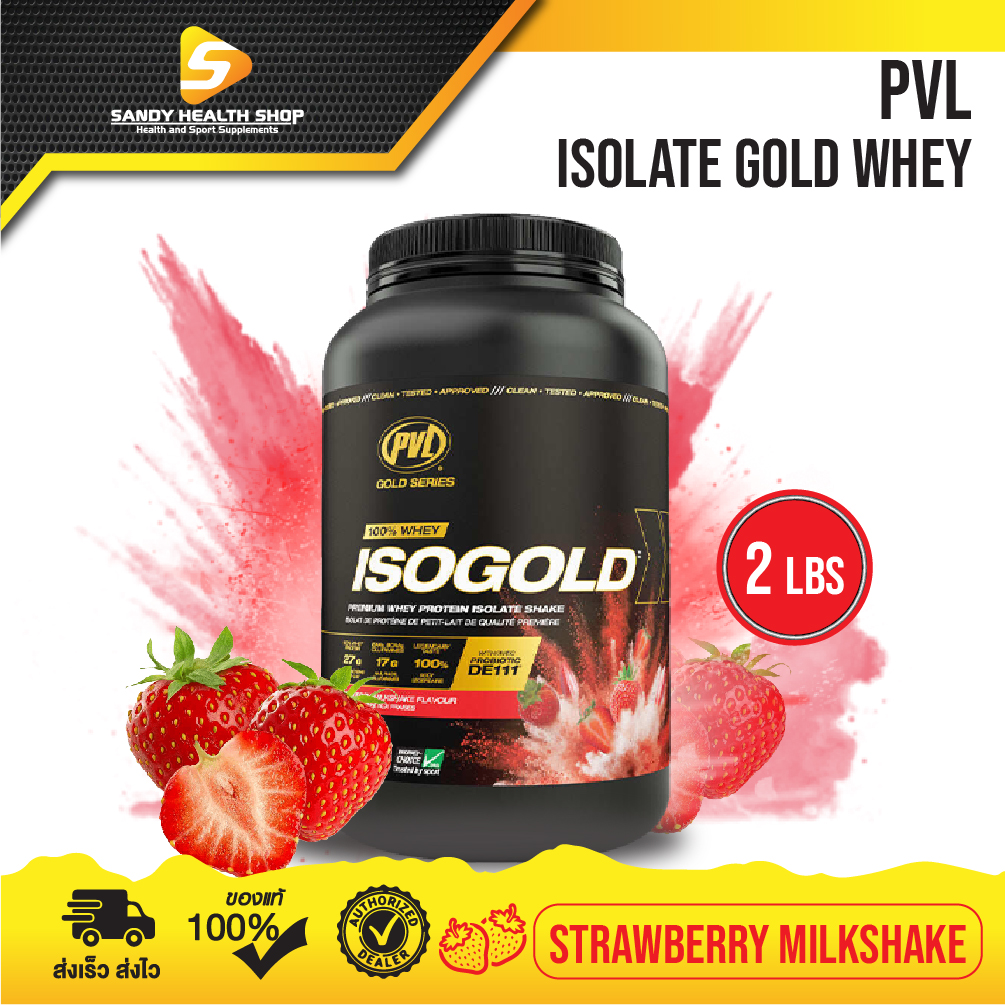 PVL ISO Gold Whey 2lbs.(Grass Fed) โปรตีนเพิ่มกล้ามเนื้อ เเคลลอรี่น้อย ขนาด2ปอนด์